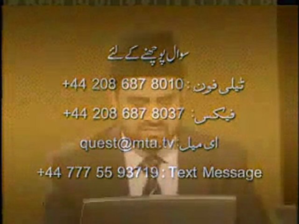 Rah-e-Huda - Part 1 (Urdu)