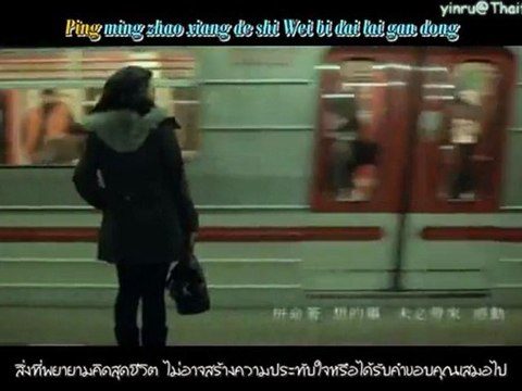 JJ Lin 林俊傑 - 學不會 (Never Learn) with Thai Sub