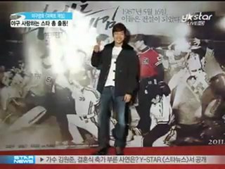 111212y★star『STAR NEWS』～映画『パーフェクトゲーム』VIP試写会～