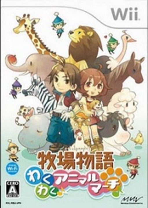 Bokujou Monogatari Waku Waku Animal March Wii ISO Download (JPN) (NTSC-J)