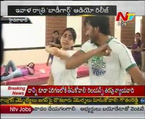 Kandireega Fame Aksha Dance Rehearsal For Bodyguard Audio Launch