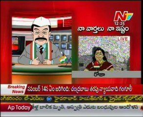 NTV - Chiranjeevi Naa Varthalu Naa Istam