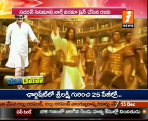 Film Focus - Rajni Kanth Raana Special - 03