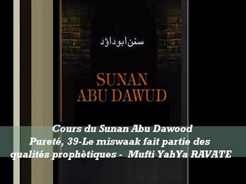 40.2 Cours du Sunan Abu Dawood Pureté, 39-Le miswaak fait partie des qualités prophètiques N°3 +38 le miswaak pour celui qui se lève la nuit+39