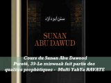 41. Cours du Sunan Abu Dawood Pureté, 39-Le miswaak fait partie des qualités prophètiques