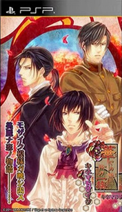 Hanayaka Kana Ware ga Ichizoku Kinema Mosaic PSP Game ISO Download (JPN)