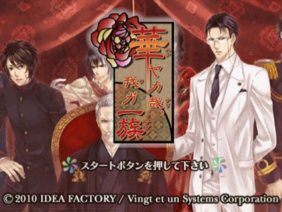 Hanayaka仮名ウェアGA一族キネマモザイクゲームPSP ISOダウンロード（日本 )