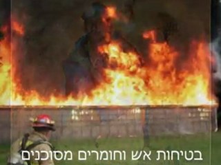 בטיחות בעבודה - מומחה לבטיחות דרכים, בנייה, אש