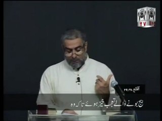 Tauraat  Aur Injeel - Quran Kya Kehta hay speaker Mohammad Shaikh 04/05 (2008)