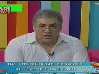 ΡΑΔΙΟ ΑΡΒΥΛΑ - Ο Αστρολογος δεν Κρυβει Λογια..7/12/2011