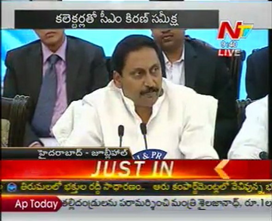CM Kiran Kumar Reddy speech from Jubilee Hall   Collectors meeting live