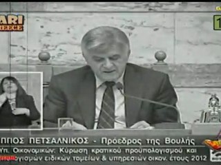 ΡΑΔΙΟ ΑΡΒΥΛΑ - Οι θυσίες των Βουλευτών...6/12/2011
