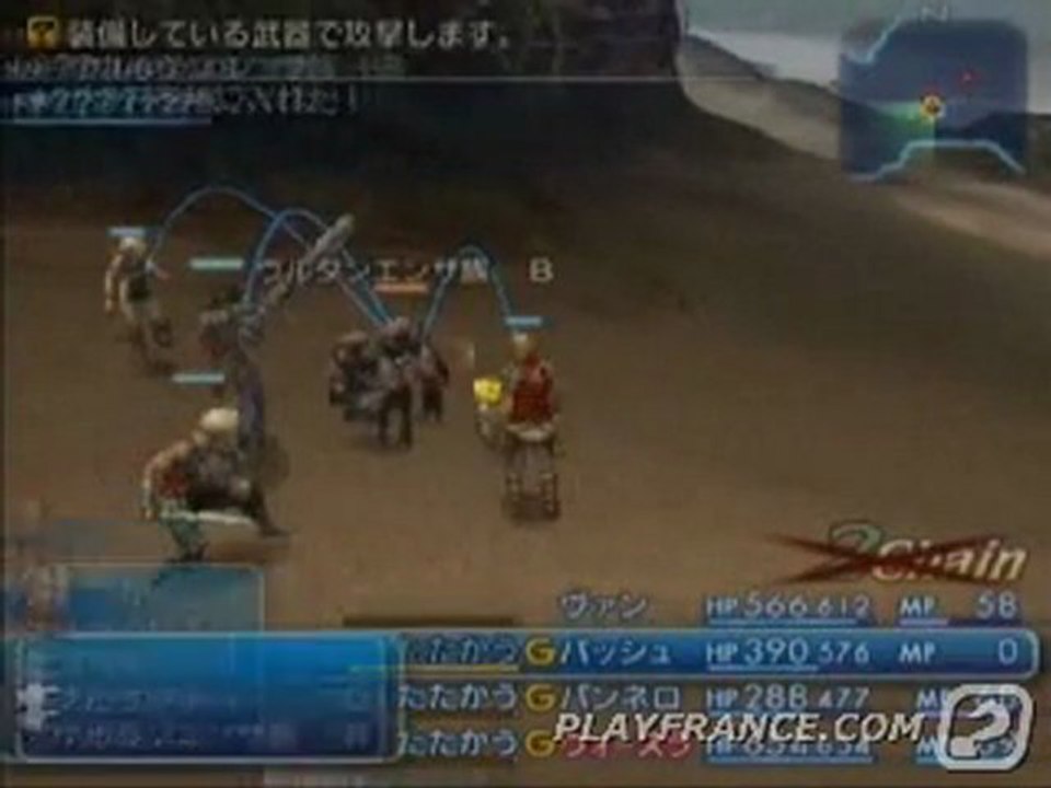 Final Fantasy XII (PS2) - Combat à un niveau av...