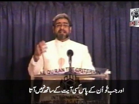 Mohammad (P.B.U.H.) - Quran Kya Kehta hey speaker Mohammad Shaikh 04/07 (2002)