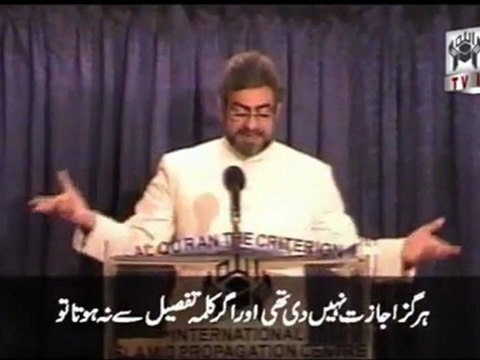 Mohammad (P.B.U.H.) - Quran Kya Kehta hey speaker Mohammad Shaikh 02/07 (2002)