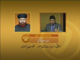 Rah-e-Huda : 5th July 2010 - Part 4 (Urdu)