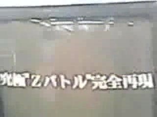 DBZ Sparking! NEO