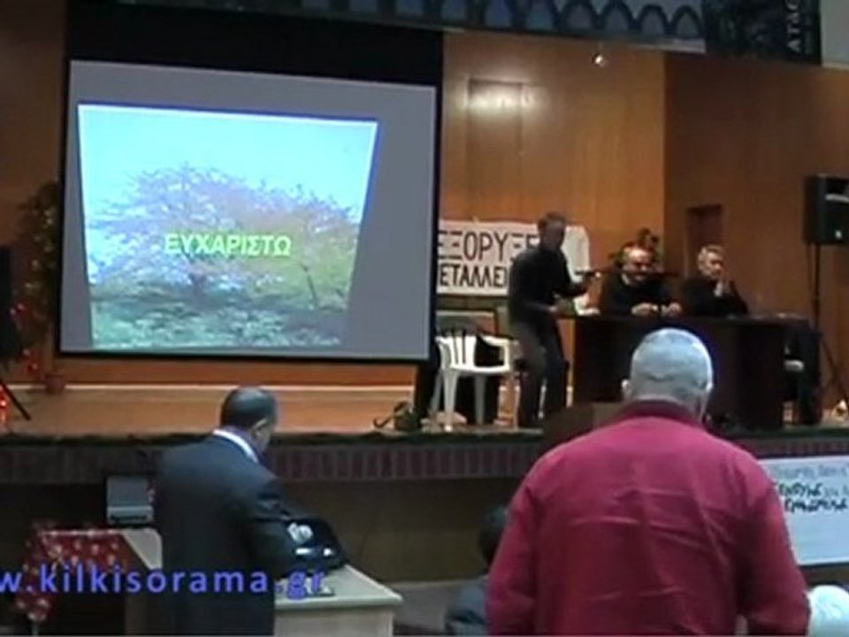 Γουμένισσα 14-12-2011. Ενημέρωση για τις επιπτώσεις από τα μεταλλεία