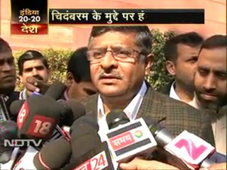 चिदंबरम ने पद का दुरुपयोग किया : बीजेपी