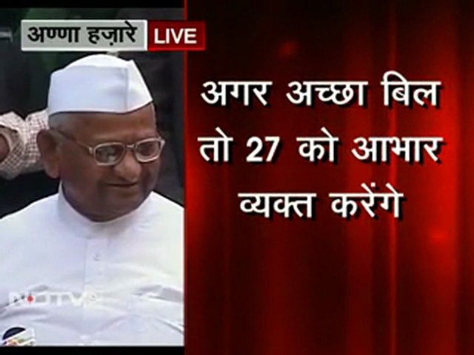 'मजबूत लोकपाल न आया तो 27 से अनशन'
