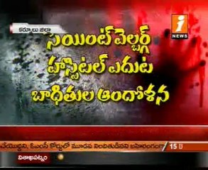 a Private Hospital Negligencey @ Kurnool-Eye Operations faild, site lost for 16