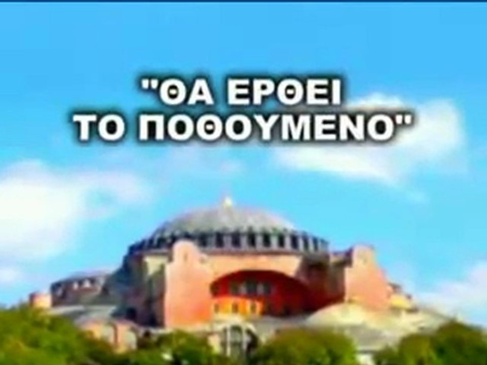 ΛΙΑΚΟΠΟΥΛΟΣ - ΠΡΟΦΗΤΕΙΕΣ - ΔΙΔΑΧΕΣ - ΚΟΣΜΑ ΑΙΤΩΛΟΥ