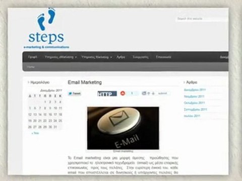 Προώθηση Ιστοσελίδων, Υπηρεσίες Emarketing -Article Marketing, Seo, Social Media