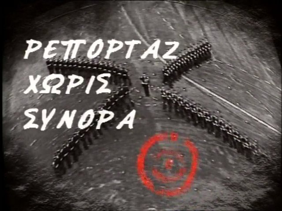 tvxs.gr / Ο Christopher Hitchens στο Ρεπορτάζ Χωρίς Σύνορα (3/4)