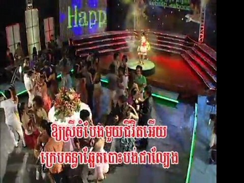 Chom Reang Doung Chet Kro Mom pisothshow.com