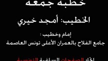 kotba-amjed