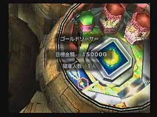 Dragon Quest & Final Fantasy in Itadaki Street Special (PS2) - Démonstration du jeu