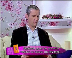 Участие в предаване в телевизия ББТ на тема "Кога е нормално детето да проговори? Кога да потърсим логопед?"