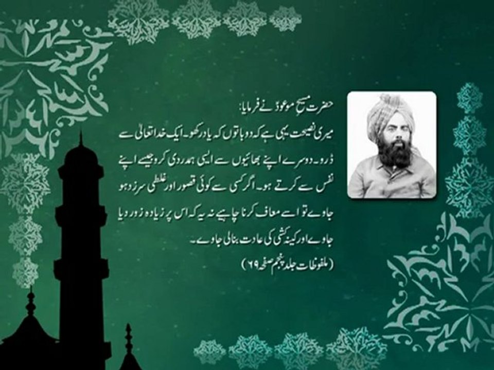 Ramadhan: Sayings of the Promised Messiah (as)