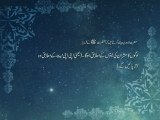 Ramadhan: Sayings of the Holy Prophet (saw)