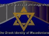 Jewish religion about Macedonian identity (Greek)