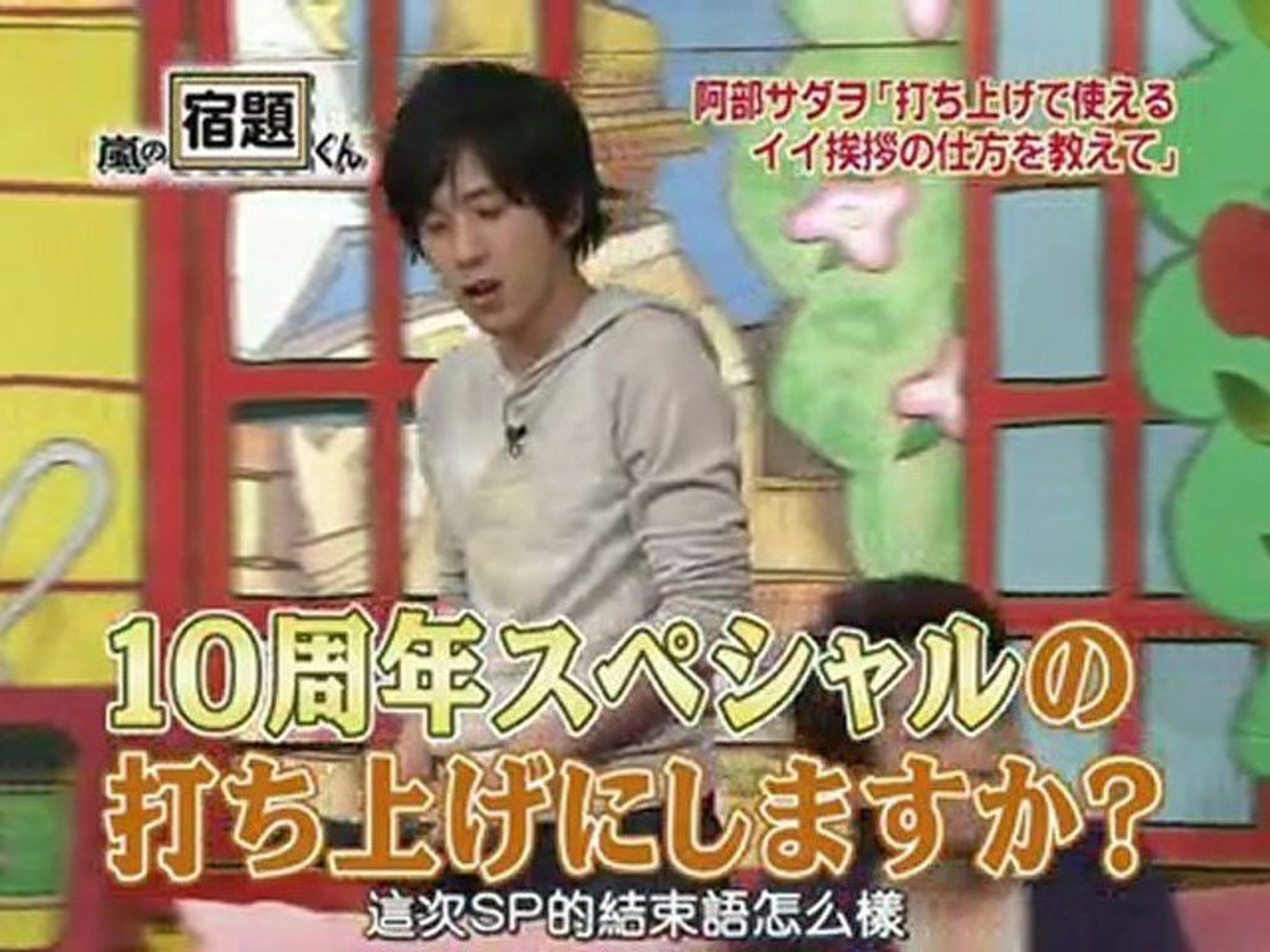 嵐の宿題くん 阿部サダヲ Video Dailymotion