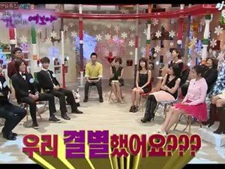 111217 우리 결혼했어요(WGM) Next Week