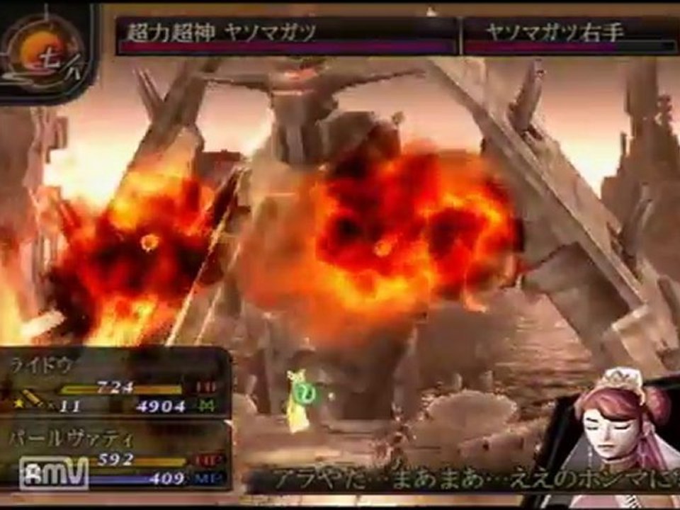 葛葉ライドウ対超力兵団 ラスト
