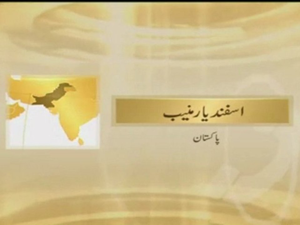 Rah-e-Huda: 29th October 2011 (Urdu)