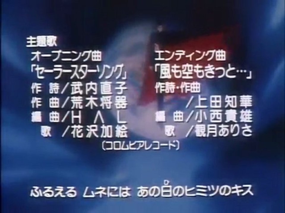 Sailormoon Stars - Opening