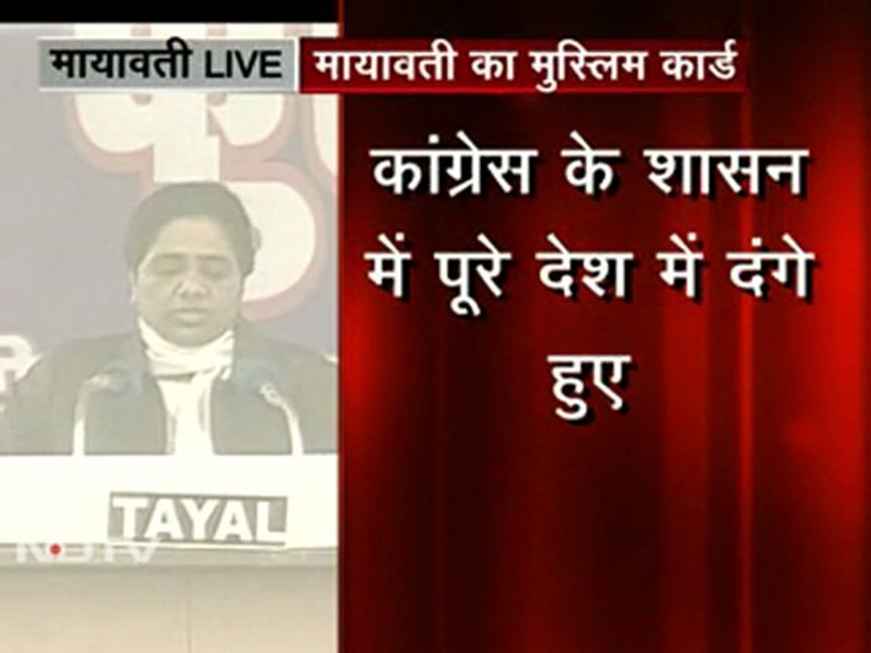 'कांग्रेस ने मुसलमानों को धोखा दिया'