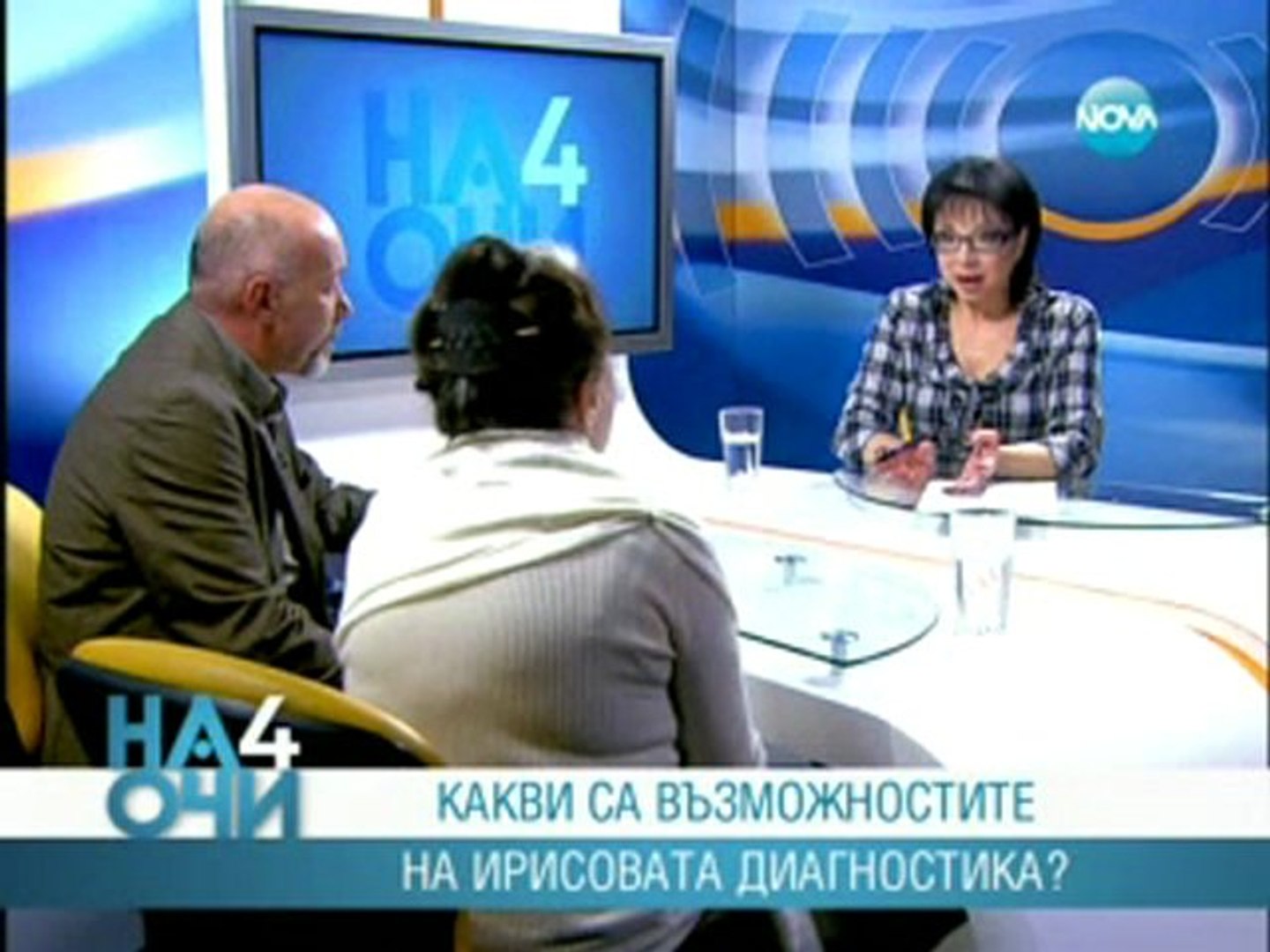 ⁣Историята на Лечителят Петър Димков