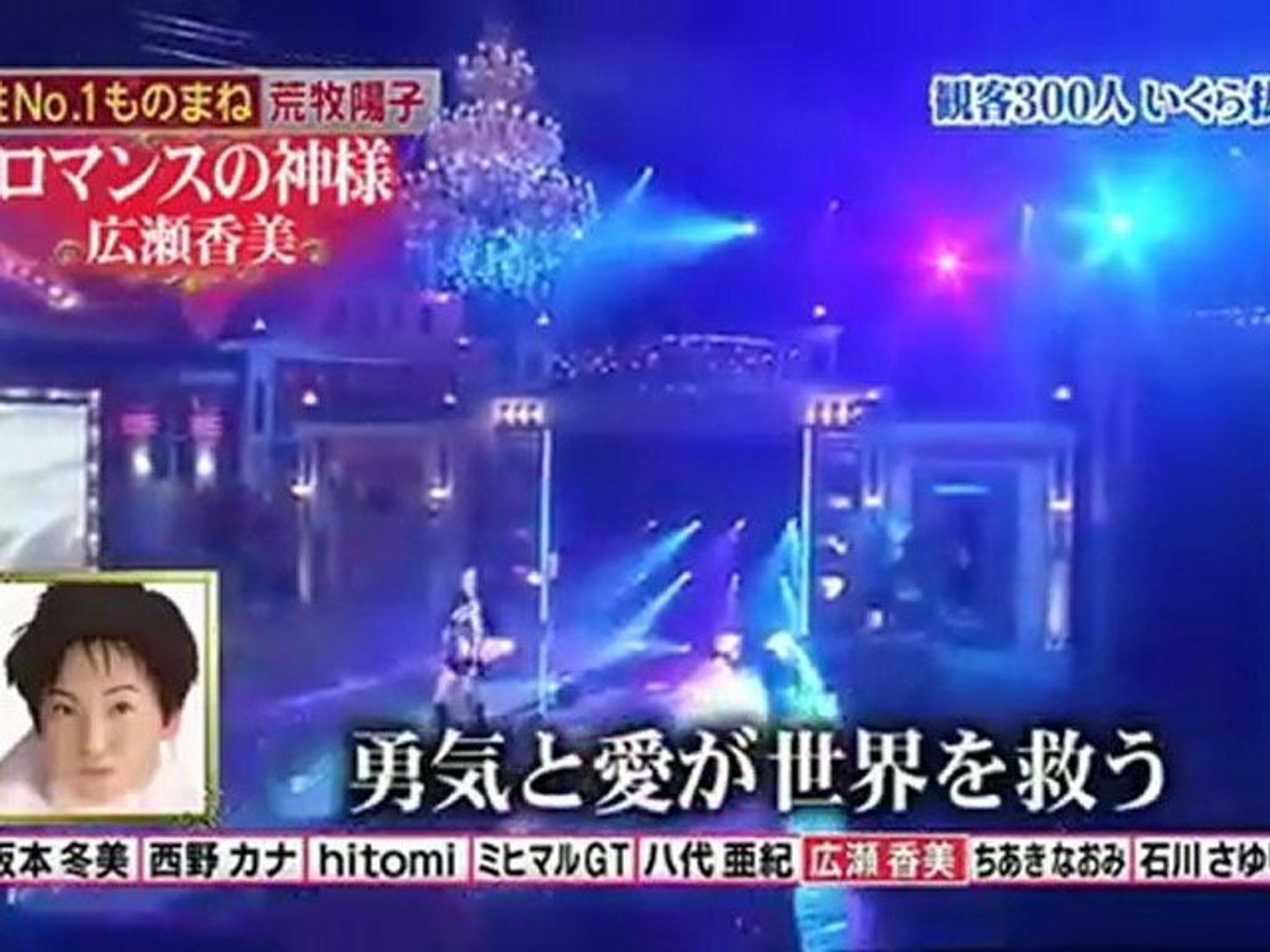 荒牧陽子 ものまね16連発 世界１のshow Time 動画 Dailymotion