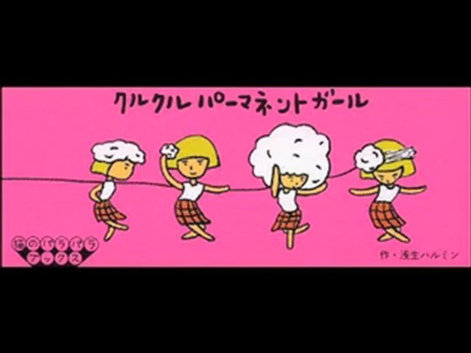 Flipbook : CURLY GIRLY DANCER