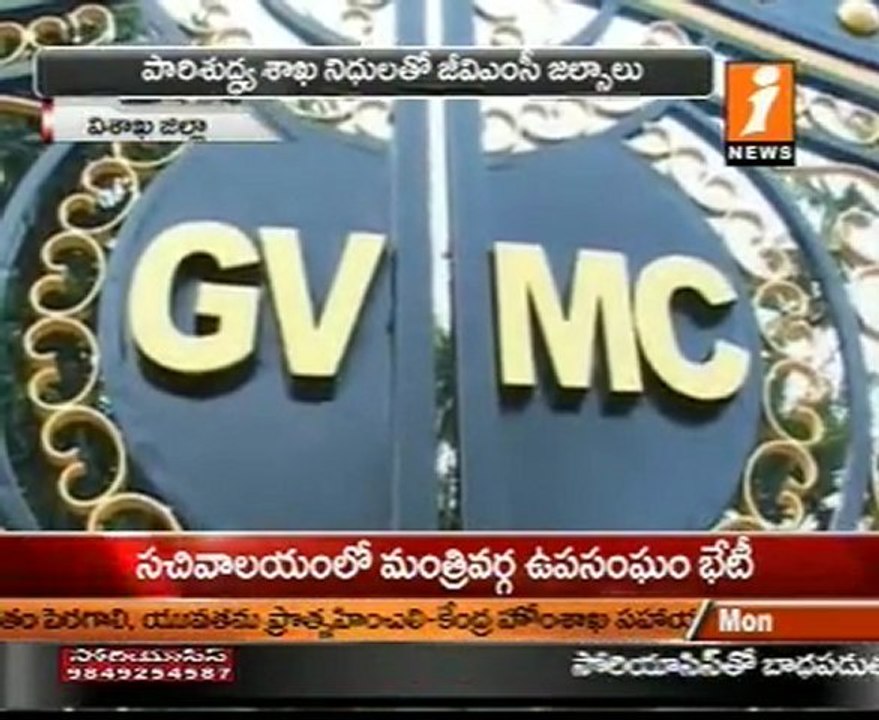 GVMC Officers Crazy To Buy Cars With Public Money