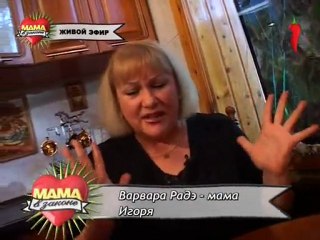 Мама в законе 1 выпуск