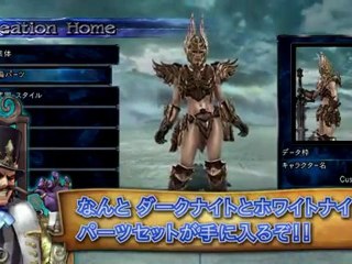 Soul Calibur V : Bonus de pré-commande