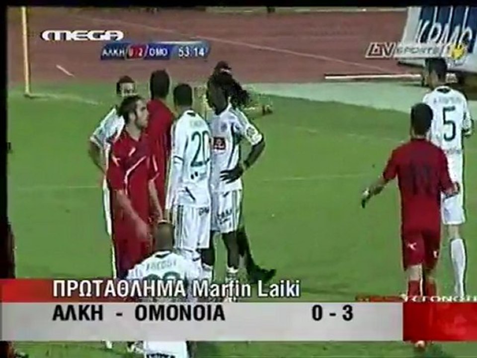 ΑΛΚΗ-ΟΜΟΝΟΙΑ 0-3