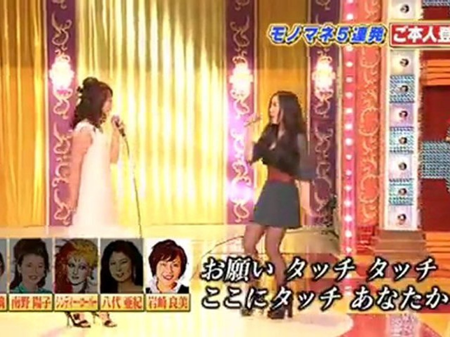 ものまね 本人 登場