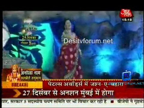 Saas Bahu Aur Betiyan [Aaj Tak] - 20th December 2011 part3